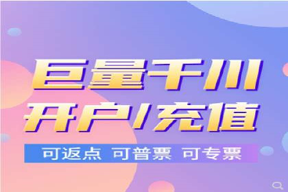 充值返点优惠解析：揭秘商家优惠模式
